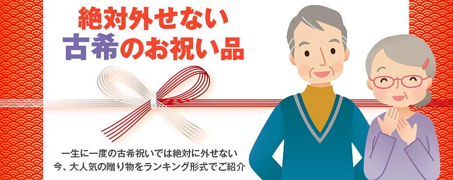 70歳の古希記念に旅行するなら、やっぱり京都か沖縄ですね
